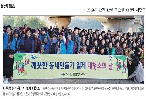 다운동 연말연시 일제 대청소 이미지
