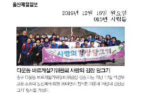 다운동 바르게 살기 위원회 사랑의 김장 이미지