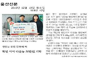 성안동 주민 다운동에 후원금 기탁 이미지