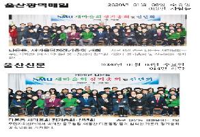다운동 새마을회 정기 총회 및 신년회 이미지