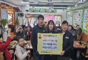 다운동 더덕솥뚜껑삼겹살(대표 김재영), 저소득 어르신 점심 대접 이미지