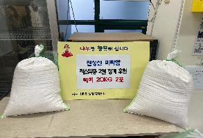 다운동 천성산 미타암 백미 후원 이미지