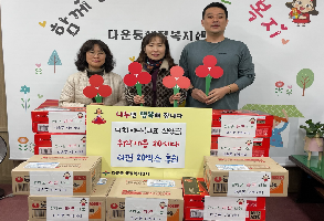 다운동 더차이나 라면 20박스 후원 이미지