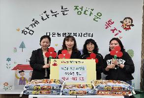 다운동 최정윤님 백미 기부 이미지