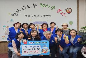 다운동 바르게살기위원회, 저소득 아동 장학금 60만 원 전달 이미지
