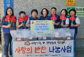 다운동 지역사회보장협의체 사랑의 밑반찬 전달 이미지