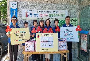 다운동지역사회보장협의체 청장년 생활꾸러미 지원사업 실시 이미지