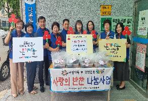 다운동 지역사회보장협의체 사랑의 밑반찬 전달 이미지