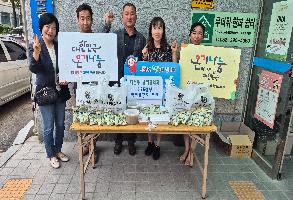 다운동 방위협의회, 6.25전쟁 참전유공자 삼계탕 후원 이미지