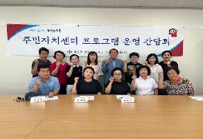 다운동 상반기 주민자치센터 프로그램 운영 간담회 개최 이미지