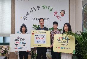 익명의 기부자, 취약계층 후원금 이미지