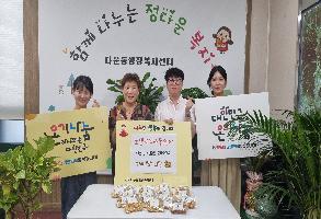 노엘지역아동센터 수제빵 전달 이미지