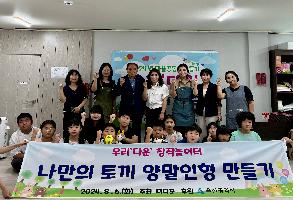 다운동 마을공동체 만들기 사업 이미지