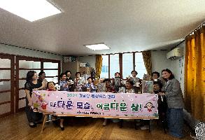2024 경로당 내 평생학습 나다운 모습, 아름다운 삶! 성료 이미지