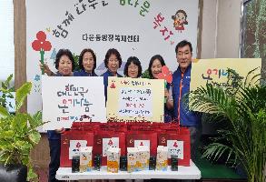 더위타파 비타민 충전 여름방학 꾸러미 전달 이미지