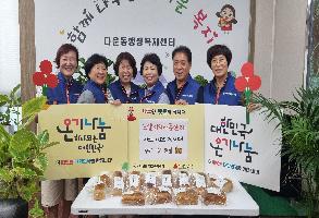 노엘지역아동센터 수제빵 전달 이미지