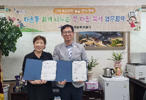 취약계층을 위한 수제빵 정기 후원 업무 협약 이미지