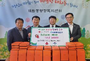 태화새마을금고, 경로행사 수건 지원 이미지