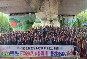 2024 다운동경로위안잔치 및 주민자치센터 프로그램발표회 개최 이미지