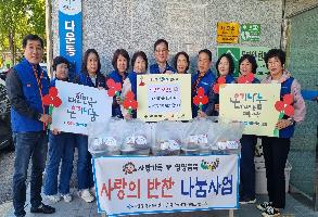 다운동 지역사회보장협의체 사랑의 밑반찬 전달 이미지