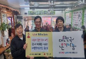 더덕솥뚜껑삼겹살 울산점 관내 어르신 점심대접 이미지