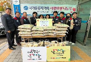다운동자유총연맹 국가유공자 및 새터민 백미 전달 이미지