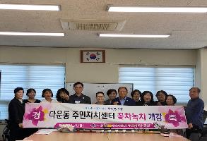 신규 프로그램 꽃차녹차 개강식 이미지