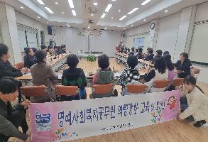 다운동 명예사회복지공무원  역량강화 교육 실시 이미지