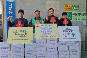 미광전기 떡국 떡 전달 이미지