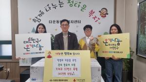 익명의 주민 기저귀 후원 이미지