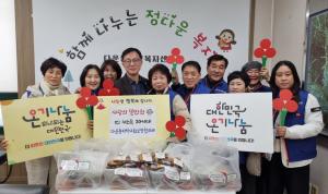 다운동 지역사회보장협의체 사랑의 밑반찬 전달 이미지