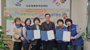 사랑의 밑반찬 전달 업무 협약 이미지