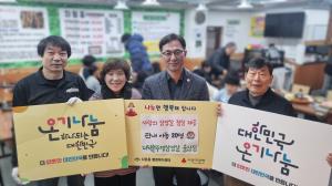 다운동 더덕솥뚜껑삼겹살(대표 김재영) 취약계층 아동 점심 제공 이미지