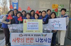 사랑의 밑반찬 전달 이미지