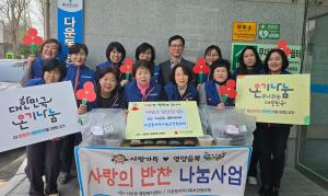 다운동 지역사회보장협의체 사랑의 밑반찬 전달 이미지