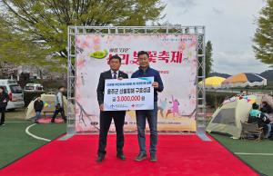 다운동 주민자치위원회 및 자생단체, 울주군 산불피해 성금 전달 이미지