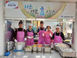 다운동 주민자치위원회 다운효식당 봉사활동 이미지