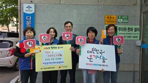 다운동 지역사회보장협의체, 5월 가정의 달 맞이 치킨쿠폰 전달 이미지