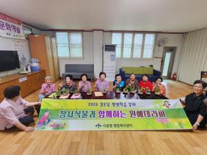 2025년 경로당 평생학습(다운제일경로당) 이미지