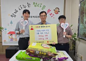익명의 기부자 2명, 어려운 이웃 위한 백미 기부 이미지