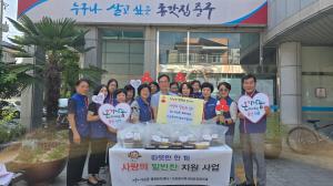 다운동 지역사회보장협의체, 사랑의 밑반찬 전달 이미지