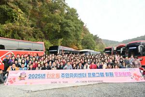 2025년 다운동 주민자치센터 문화탐방 이미지