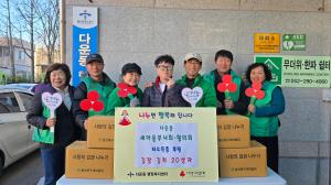 다운동 새마을협의회 부녀회 취약계층 김장김치 후원 이미지