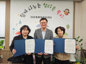 사랑의 밑반찬 지원사업 업무 협약 체결 이미지