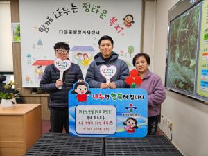 동신산업(주) 보온 쿠션 발 매트 전달 이미지