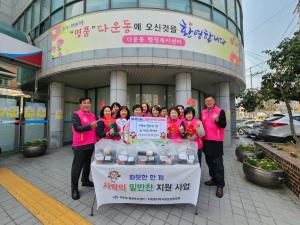 다운동 지역사회보장협의체 사랑의 밑반찬 전달 이미지