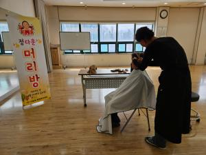 다운머리방 이미용 봉사 실시 이미지