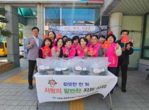 다운동 지역사회보장협의체 사랑의 밑반찬 전달 이미지