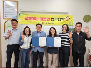 『다운동행정복지센터 · 울산광역시 중구 고혈압·당뇨병 등록교육센터』 지역주민 건강증진 및 고혈압·당뇨병 예방관리를 위한  업무협약 체결 이미지