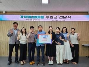 울산중구가족센터, 다운동 저소득 가족돌봄아동 후원금 전달 이미지